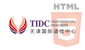 天津国际酒饮中心