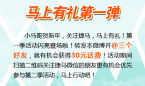 马上有礼”有奖转发